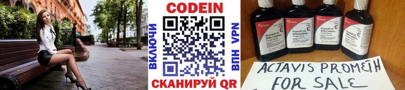 Codein Purple Drank  Кировград 