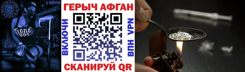 магазин продажи   Кировград  мориарти официальный сайт  Героин афганец 